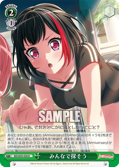 BD/W95-058 みんなで探そう