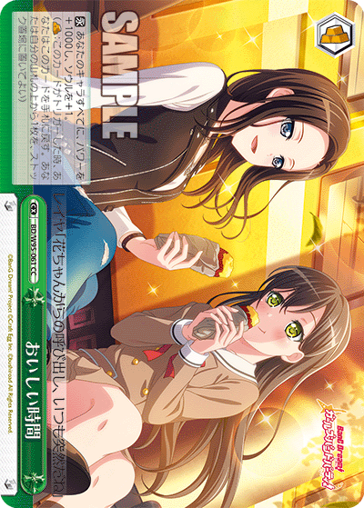 BD/W95-061 おいしい時間