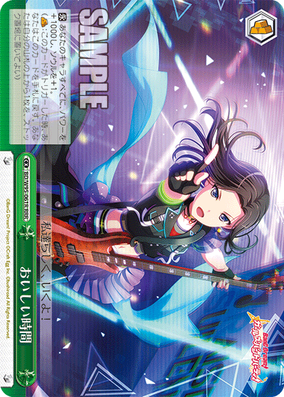 BD/W95-061R おいしい時間