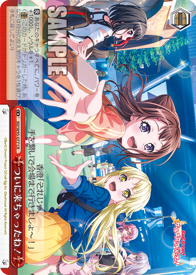 BD/W95-077 ついに来ちゃったね!