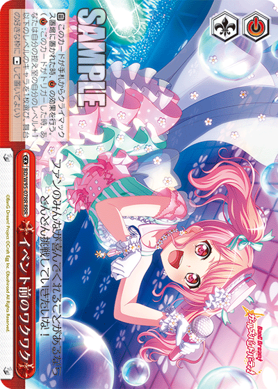 BD/W95-078R イベント前のワクワク