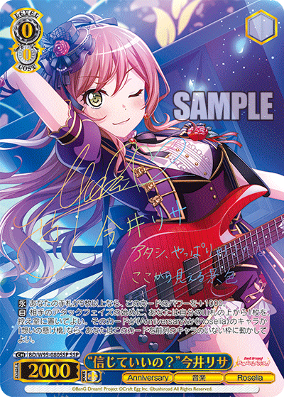 BD/W95-080SSP “信じていいの？”今井リサ – Sleever Queen