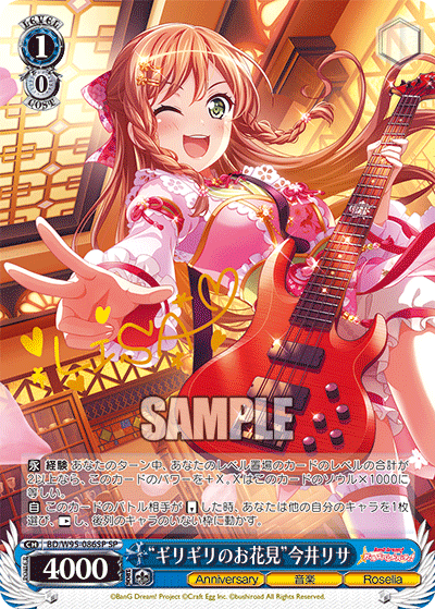 BD/W95-086SP “ギリギリのお花見”今井リサ