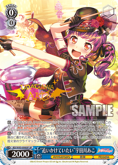 BD/W95-098SP “追いかけていたい”宇田川あこ