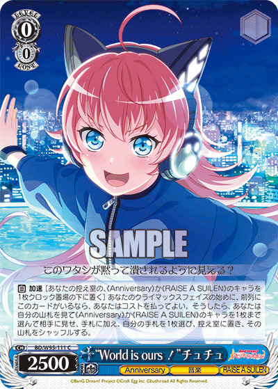 BD/W95-111 “World is ours!”チュチュ