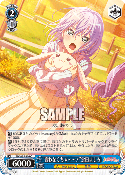 BD/W95-116 “言わなくちゃ……!”倉田ましろ