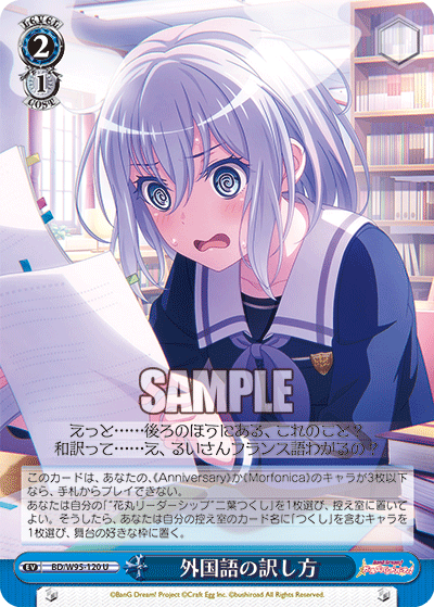 BD/W95-120 外国語の訳し方