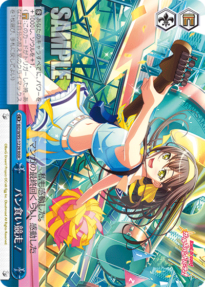 BD/W95-122R パン食い競争!