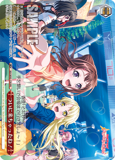 BD/W95-130 ついに来ちゃったね!