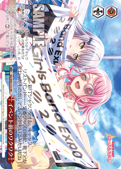BD/W95-131 イベント前のワクワク
