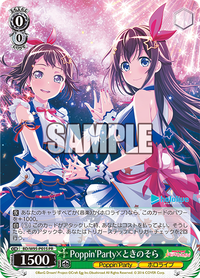 BD/W95-P01S PR Poppin’Party×ときのそら (FOILED)