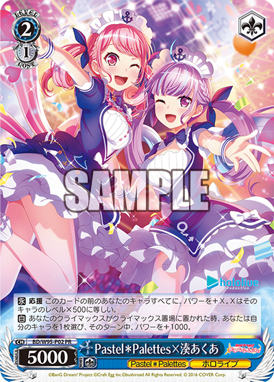 BD/W95-P02 PR Pastel*Palettes×湊あくあ