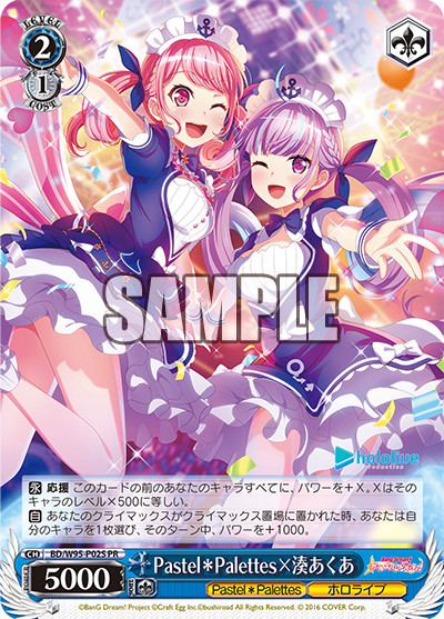 BD/W95-P02S PR Pastel*Palettes×湊あくあ (FOILED)