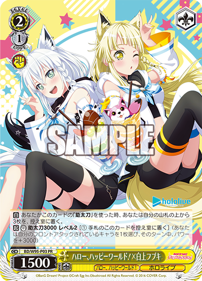 BD/W95-P03 PR ハロー、ハッピーワールド!×白上フブキ