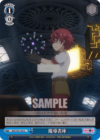 BFR/S78-106 魔導書庫
