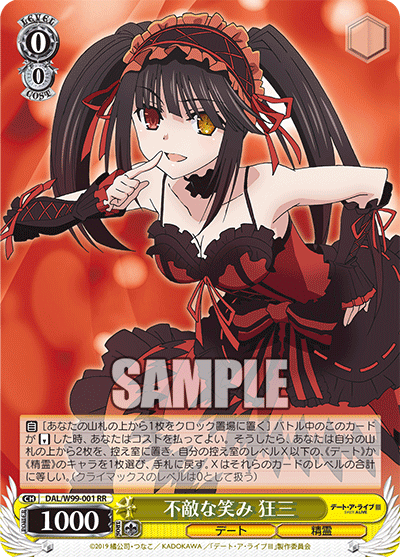 DAL/W99-001 不敵な笑み 狂三