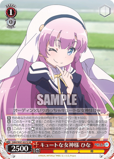 DBG/W87-057S キュートな女神様 ひな