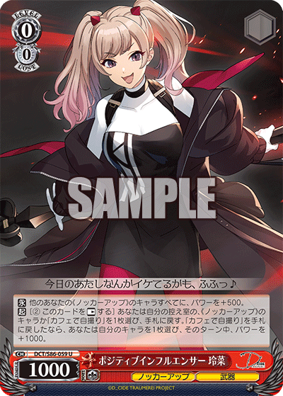 DCT/S86-059 ポジティブインフルエンサー 玲菜