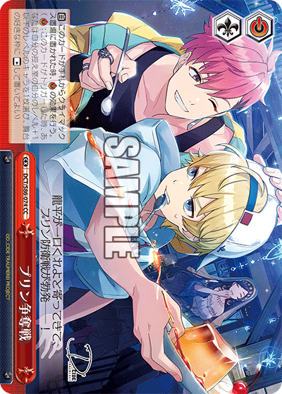 DCT/S86-074 プリン争奪戦