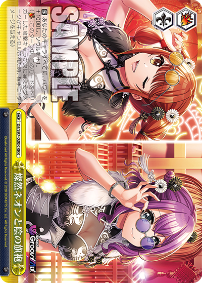 DJ/S97-030R 燦然ネオンと陰の旗袍