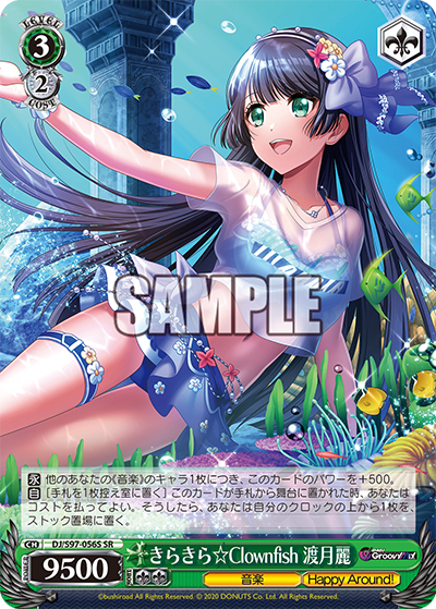 DJ/S97-056S きらきら☆Clownfish 渡月 麗