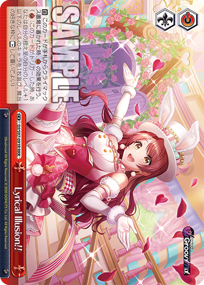 DJ/S97-091R Lyrical Illusion!!