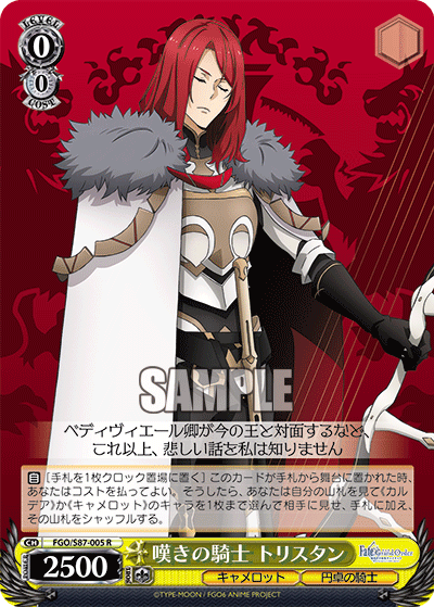 FGO ポートレイト　A ポートレート　ポトレ　バーヴァンシー　トリスタン FGO ポートレイト A ポートレート ポトレ バーヴァンシー トリスタン