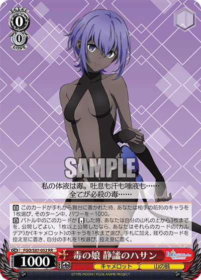 夢現工房 fate fgo 静謐のハサン スリーブ 2025年最新】静謐のハサン スリーブの人気アイテム - メルカリ