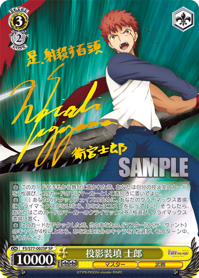 爆炎弾七連　ルヴィア　SP PSA10 Fate 爆炎弾七連 ルヴィア SP PSA10 Fate