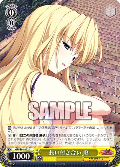 GRI/S84-022 長い付き合い JB