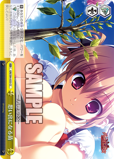 GRI/S84-033 思い出になる苗