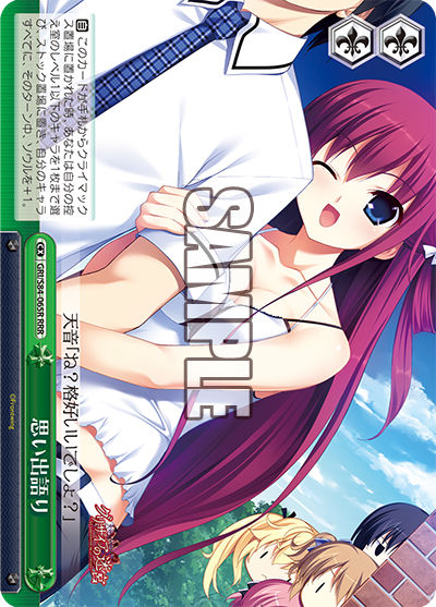 GRI/S84-065R 思い出語り
