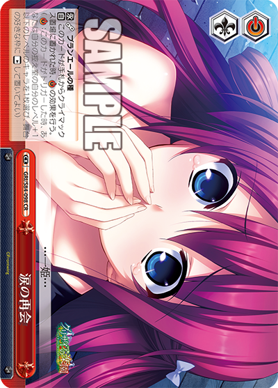 GRI/S84-098 涙の再会
