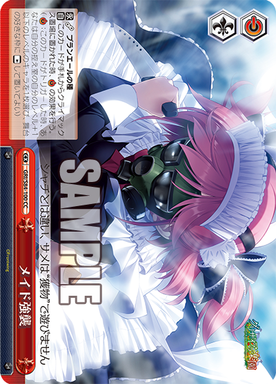 GRI/S84-100 メイド強襲