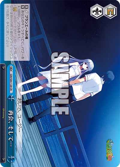 GRI/S84-128 再会、そして…
