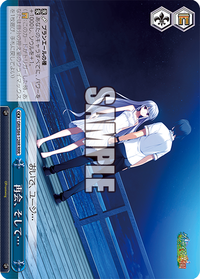 GRI/S84-128R 再会、そして…