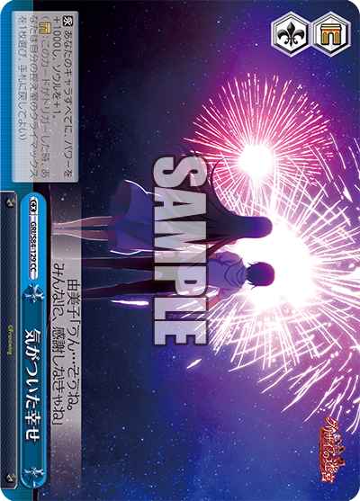 GRI/S84-129 気がついた幸せ