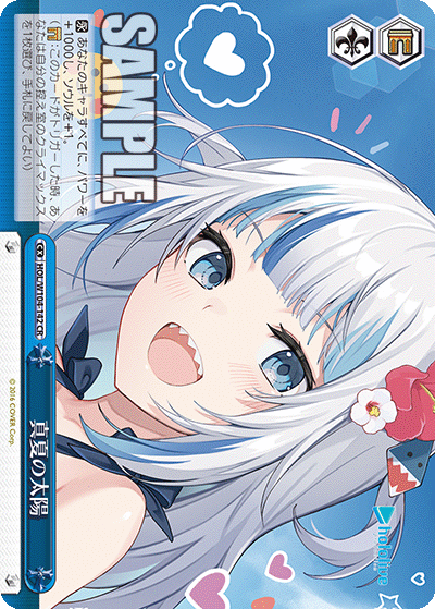 【PSA10】 真夏の太陽 HOL/W104-142 SSP HOL/W104-142 真夏の太陽 – Sleever Queen
