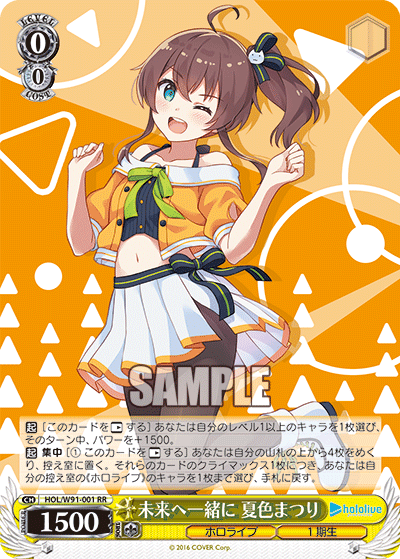 HOL/W91-001 未来へ一緒に 夏色まつり