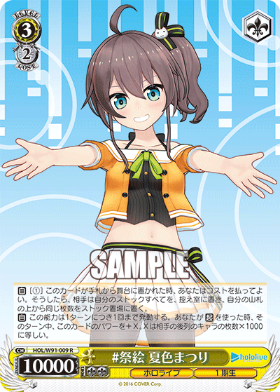 HOL/W91-009 #祭絵 夏色まつり