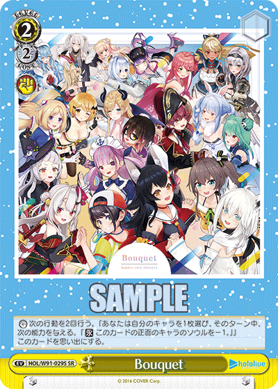 HOL/W91-029S Bouquet