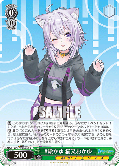 HOL/W91-038 #絵かゆ 猫又おかゆ