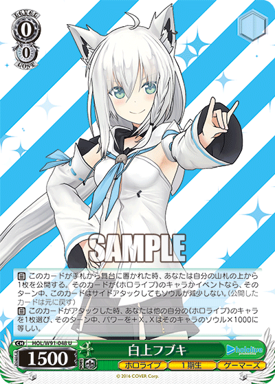 HOL/W91-048 白上フブキ