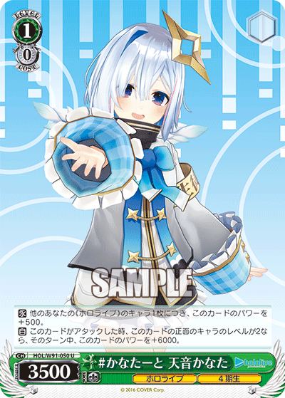 HOL/W91-050 #かなたーと 天音かなた