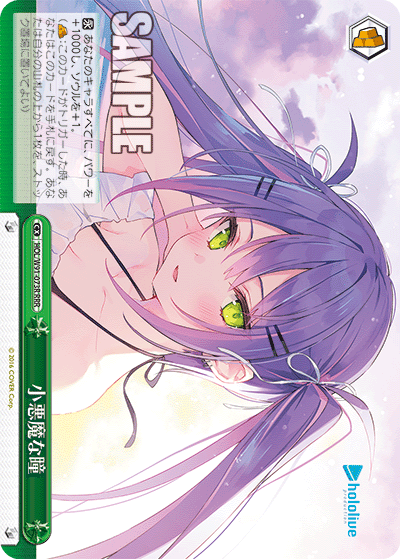 HOL/W91-073R 小悪魔な瞳