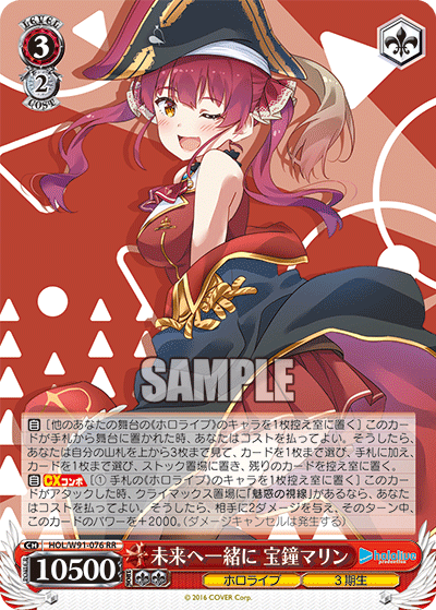 HOL/W91-076 未来へ一緒に 宝鐘マリン