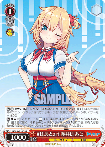 HOL/W91-078 #はあとart 赤井はあと