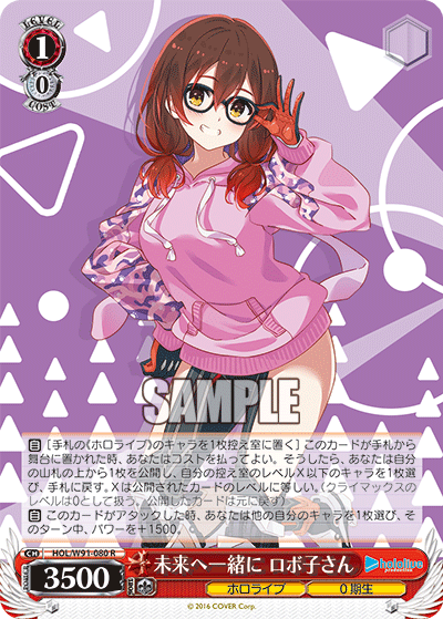 HOL/W91-080 未来へ一緒に ロボ子さん