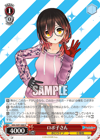 HOL/W91-088 ロボ子さん