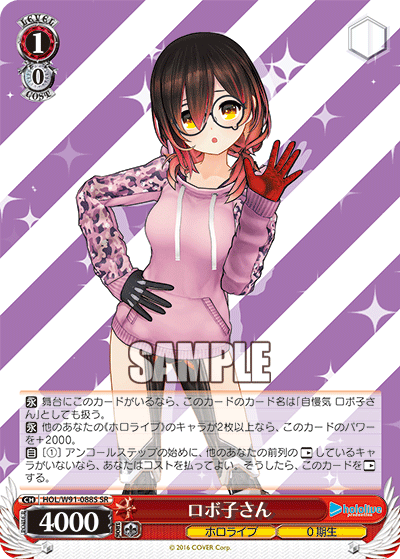 HOL/W91-088S ロボ子さん